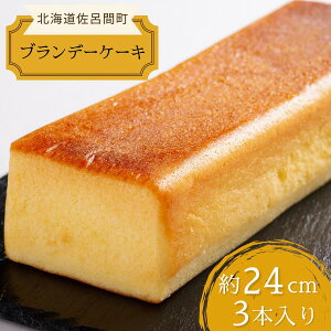 yӂ邳Ɣ[Łz Ƃ荁lXC[c uf[P[L 24cm×3{ y ӂ邳Ɣ[ lC  LO َq P[L uf[P[L uf[ XC[c l Â  