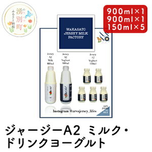 yӂ邳Ɣ[ŁzW[W[ A2~Nm900ml×1nE hN[Og m900ml×1E150ml×5n  hN ~N W[W[ ₳ Y Iz[cN kC   Zbg
