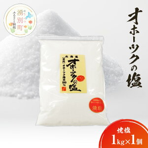 yӂ邳Ɣ[ŁzIz[cN̉ 1kg×1 ĉ [ Y  Iz[cN  ɂ  ]