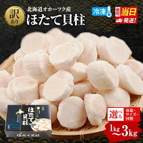 楽天市場】ホタテ 2kgの通販