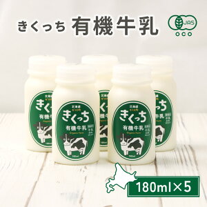 �y�ӂ邳�Ɣ[�Łz�k�C���Y�����Y�@���������L�@�����i180ml×5�{�j | ���� �~���N �L�@���� �I�[�K�j�b�N���� ���� �������� �e�n�q�� ���q �L�@ �I�[�K�j�b�N ���� �h�����N �R�N �������� ��