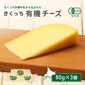 �y�ӂ邳�Ɣ[�Łz�k�C���Y�����Y�@���������L�@�`�[�Y�i80g×3�j | ���������L�@�`�[�Y �L�@�`�[�Y �`�[�Y �I�[�K�j�b�N�`�[�Y �L�@JAS �L�@ �I�[�K�j�b�N �������� �e�n�q�� ���� ���� �~