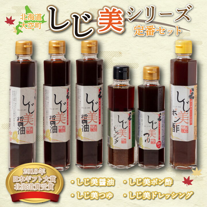 【トラベルサイズ】 大空町 大空町プレミアムセット全6回 OSA025 👢
