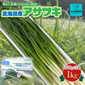 �y�ӂ邳�Ɣ[�Łz�y2026�N2����{�ȍ~���������z�k�C���Y�A�T�c�L 1kg �y �k�C���̓~�����z�������̍앨 �ӂ邳�Ɣ[�� �l�C �������� �����L���O �������� �������� �k�C�� �L�Y�� ������