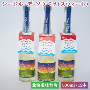 yӂ邳Ɣ[ŁzV[hEfE\ExciXEB[gj500ml×12{ y ӂ邳Ɣ[ lC  LO kC s  ь S Abv AR[  Ì XC[g 蕨
