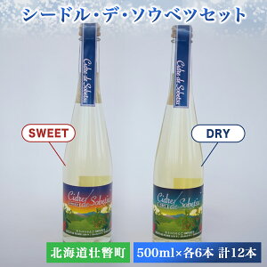 yӂ邳Ɣ[ŁzV[hEfE\ExcZbgihCEXEB[g500ml×e6{jv12{Zbg y ӂ邳Ɣ[ lC  LO kC s  ь Abv AR[ 