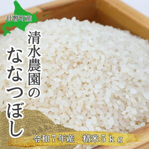 �y�ӂ邳�Ɣ[�Łz�y�ߘa7�N�Y�z �k�C���s�˒��Y �����_���̂ȂȂڂ� 5kg �y �ӂ邳�Ɣ[�� �l�C �������� �����L���O �V�� �� ���� ���� ���� ���͂� �ȂȂڂ� �������� �k�C�� �s�˒� ��