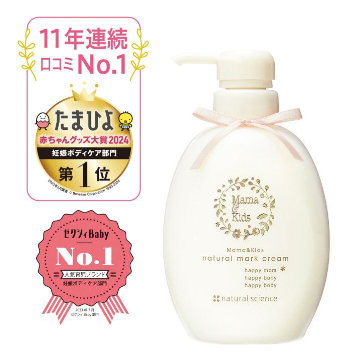 楽天市場】【ふるさと納税】ナチュラルマーククリーム 470g ママ  