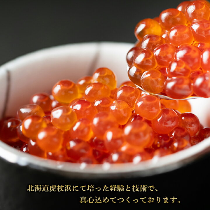 人気カラーの 北海道産 いくら醤油漬150g 2 Fucoa Cl