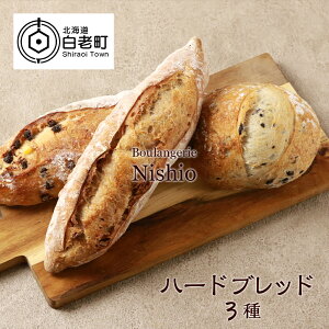 yӂ邳Ɣ[Łzn[hubh3ZbgsBoulangerie Nishio tp oPbg n[hubh  I[u IWs[ VR kCӂ邳Ɣ[ V ӂ邳Ɣ[ kC