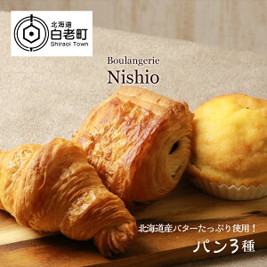 yӂ邳Ɣ[ŁzkCYo^[ՂgpIp3ZbgsBoulangerie Nishio tp NbT o^[ pVR uIbV IWs[ kCӂ邳Ɣ[ V ӂ邳