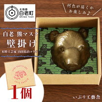 楽天市場】アイヌ 工芸 品（素材（美術品）木）の通販