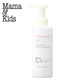 【ふるさと納税】ママ＆キッズ クレンジングミルク 185ml ベビーグッズ 新生児 赤ちゃんグッズ スキンケア 低刺激 敏感肌 ナチュラルサイエンス mama&kids CH007北海道ふるさと納税 白老 ふるさと納税 北海道 ギフト