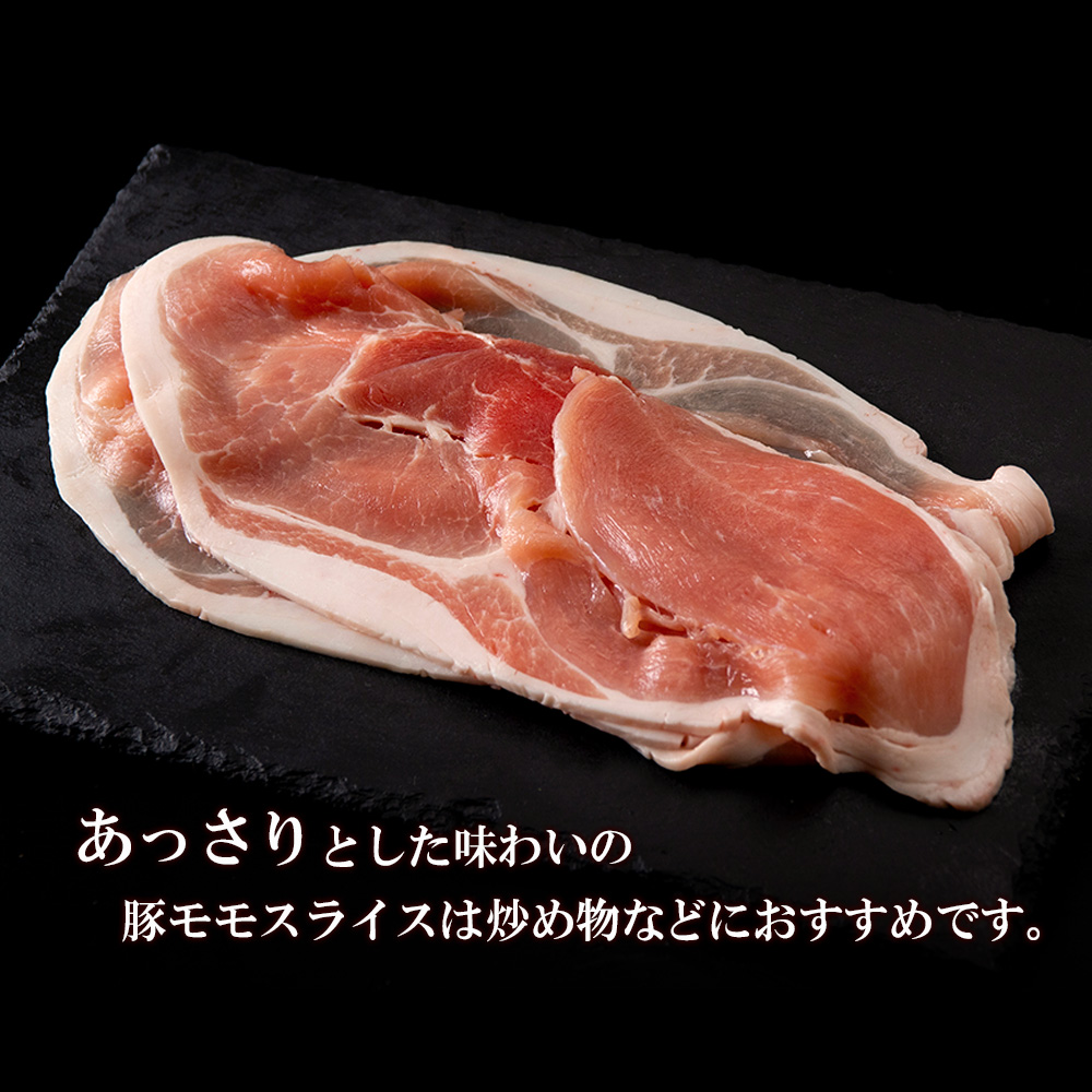 最大77%OFFクーポン北海道産 白老豚 モモ ふるさと納税 豚肉 もも肉 白老 白老 豚もも 北海道ふるさと納税 白老豚 北海道  400g×６パックモモ スライス 北海道 精肉・肉加工品