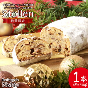 yӂ邳Ɣ[ŁzNX}X XC[c Vg[ 1{sBoulangerie Nishio tNX}X Vg[ hCc Xg Vg َqp hCt[c A[h kCӂ邳Ɣ[ 