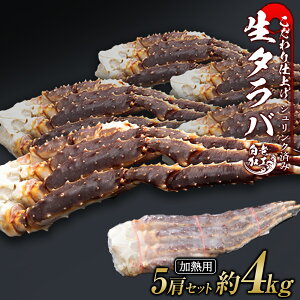 ふるさと納税 カニ 生 の人気返礼品 お礼品比較 価格 Com