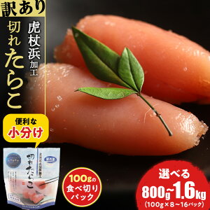 yӂ邳Ɣ[Łzs󂠂tyՏlHz؂ꂽ炱 100g Iׂ8pbN`16pbN v800g`1.6kg AK081 AK084 AK087