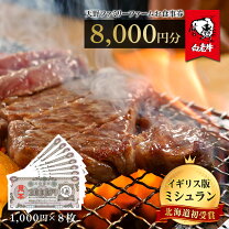 楽天市場】レストラン食事券 北海道の通販