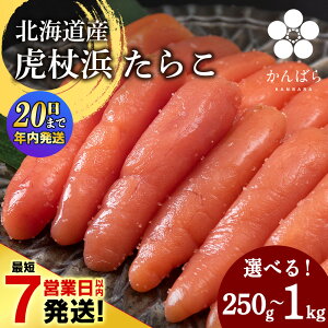 �y�ӂ邳�Ɣ[�Łz�y12��20�����ϊm�蕪�܂ŔN�������z�y�ŒZ7�c�Ɠ��ȓ������z�k�C���Y �Տ�l ���炱 �I�ׂ�1�p�b�N�`4�p�b�N 1�p�b�N250g �Ⓚ ������ �^���R AF018���炱 �^���R ���� �C�Y��