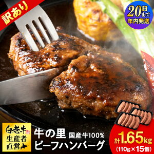 �y�ӂ邳�Ɣ[�Łz�y12��20�����ϊm�蕪�܂ŔN�������z����e�ʁI���v1.65kg�I�����̗��r�[�t�n���o�[�O �I�ׂ� �󂠂� (110g5�����j×3 �E�i110g×8�j AG058�a�� ���� ���H�� �n���o�[�O ������ 