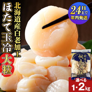 �y�ӂ邳�Ɣ[�Łz�y12��23�����ϊm�蕪�܂ŔN�������z�k�C���Y ���V���H �z�^�e�ʗ�� �I�ׂ�1kg�`2kg ���ē����Y�� AM137�ق��� �z�^�e ���� �L�� �L �傫�� �z�^�e�ʗ� �k�C���ӂ邳�Ɣ[�� ��