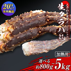 �y�ӂ邳�Ɣ[�Łz�y12��20�����ϊm�蕪�܂ŔN�������z���^���o �r �V�������N�ς� �I�ׂ��800g�`5kg 1���`5���Z�b�g����΂��� �^���o�K�j ����ΊI ����΃K�j �^���o���� ����΃J�j �I �J