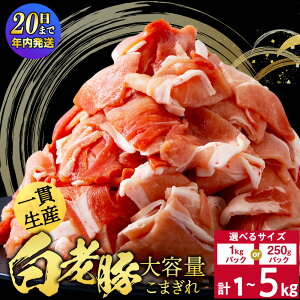 �y�ӂ邳�Ɣ[�Łz�y12��20�����ϊm�蕪�܂ŔN�������z�k�C���Y ���V�� �ؓ� �؂藎�Ƃ� �I�ׂ�1kg�`5kg 1��250g�E1kg�ؓ� �Ⓚ ���Y �X���C�X ������ �E�f ���œ� �؃X���C�X �؂藎�� �؂肨��