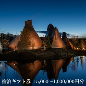 【ふるさと納税】界 ポロト 宿泊ギフト券 選べる15,000円〜300,000円分【星野リゾート】界 ポロト 宿泊ギフト ギフト 宿泊券 宿泊チケット 北海道ふるさと納税 白老 ふるさと納税 北海道 体験