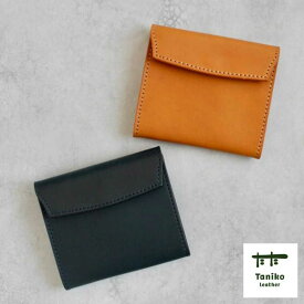 【ふるさと納税】tanikoオリジナル セカンド財布 選べるカラー5色 《厚真町》【Taniko leather】[AXAP016] さいふ ミニ財布 小さい財布 レザー 革小物 手作り 作家物 イタリアンレザー