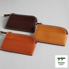 【ふるさと納税】tanikoオリジナル 小銭入れ選べるカラー 5色《厚真町》【Taniko leather】[AXAP021] コインケース 小銭入れ 財布 ミニケース レザー 革小物 手作り 作家物 イタリアンレザー