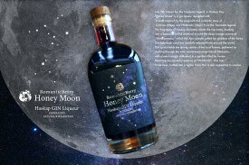 【ふるさと納税】RomanticBerry Honey Moon（ハスカップジン）《厚真町》【マドラー株式会社】ハスカップ ジン リキュール 酒 アルコール ギフト 贈り物 北海道 [AXCB001]