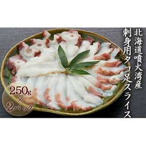 タコ 刺身 その他の魚介類の人気商品 通販 価格比較 価格 Com タコ 刺身 その他の魚介類の人気商品 通販 価格比較 価格 Com