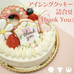 yӂ邳Ɣ[Łzcookies Toya!! ACVONbL[l uThank youv َq ĉَq