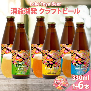 yӂ邳Ɣ[ŁzkC   Ntgr[ 3 ݔ v6{ ZbVACs[G[ IPA @CcF 330ml e2{ R[X^[2t r[  A zbv AR[ AR[