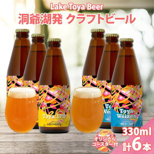 yӂ邳Ɣ[ŁzkC   Ntgr[ 2 ݔ v6{ Toya IPA g[ @CcF 330ml e3{ R[X^[2tr[  A k zbv AR[ AR[ ƈ 