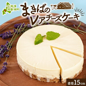 yӂ邳Ɣ[ŁzkC ܂΂ A`[YP[L a15cm×1 1z[ `[Y P[L A`[Y `[YP[L  ~N XC[c fU[g  O Mtg N[~[ q