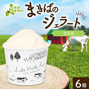 yӂ邳Ɣ[ŁzkC ܂΂̃WF[g ԓ 130ml×6  } WF[g ~N XC[c fU[g X ۑsgp nYn ACX   O Mtg q Ɛ 