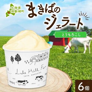 yӂ邳Ɣ[ŁzkC ܂΂̃WF[g Ƃ낱 130ml×6 WF[g R[ Ƃ ~N ACX XC[c fU[g X   O Mtg ۑsgp nYn