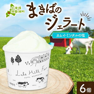 yӂ邳Ɣ[ŁzkC ܂΂̃WF[g JCE~^̉ 130ml×6  ~N ACX XC[c fU[g Mtg X   O Mtg ACXN[ ۑsgp 