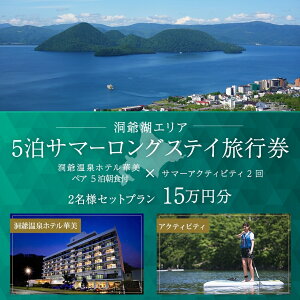 yӂ邳Ɣ[ŁzykCcA[zꉷzeؔ T}[OXeC zeyA5 × ANeBreB2i150,000~jy5×2zΒ s h ̌T[rX
