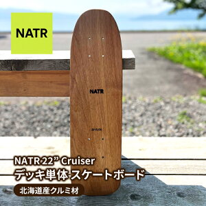 yӂ邳Ɣ[ŁzNATR 22h Cruiser fbLP XP[g{[h kCYN~ ؐ N[U[ Ntg fbL i` AEghA X|[c Β kC