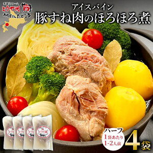 �y�ӂ邳�Ɣ[�Łz�A�C�X�o�C�� �؂��˓��̂ق�ق�� �n�[�t ��320g×4�� �k�C���Y �ؓ� �n�� �h�C�c���� �y�� �ȒP ���� �ύ��� ���Ђ� ������ �������� �m�� �Ⓚ �������� ���ǂ��� �k�C�� 