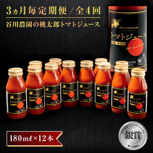 yӂ邳Ɣ[Łzy3ցzJ_̓Yg}gW[Xy180ml×12{zS4yzsnFzy4009598z
