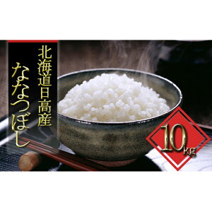 ふるさと納税 米 10kgの人気商品 通販 価格比較 価格 Com ふるさと納税 米 10kgの人気商品 通販 価格比較 価格 Com