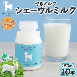 yӂ邳Ɣ[Łzy3ցz VF[~N 150ml ×10{ XbL  VN €~N M Rr ~N Lݖ ₩  q  b SSɂ  