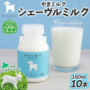 yӂ邳Ɣ[Łzy6ցz VF[~N 150ml ×10{ XbL  VN €~N M Rr ~N Lݖ ₩  q  b SSɂ  