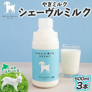 yӂ邳Ɣ[ŁzVF[~N 500ml ×3{ XbL  VN €~N M Rr ~N Lݖ ₩  q  b SSɂ  Ⓚ kC 