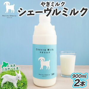 yӂ邳Ɣ[ŁzVF[~N 900ml ×2{ XbL  VN €~N M Rr ~N Lݖ ₩  q  b SSɂ  Ⓚ kC 