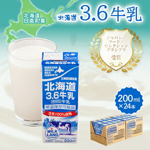 yӂ邳Ɣ[ŁzkC kC3.6 200ml×24 y ӂ邳Ɣ[ lC  LO  ~N ݂邭 퉷 JVE N H h{ hN  Y kC kC