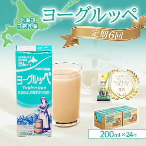 �y�ӂ邳�Ɣ[�Łz�y�W���p���E�t�[�h�E�Z���N�V�����O�����v����܁z�k�C���������� ���[�O���b�y200ml×24�{ �I�ׂ�� �y �ӂ邳�Ɣ[�� �l�C �������� �����L���O ���[�O���b�y �퉷 ���N